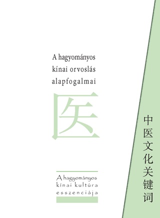 A Hagyomnyos Knai Orvosls Alapfogalmai
