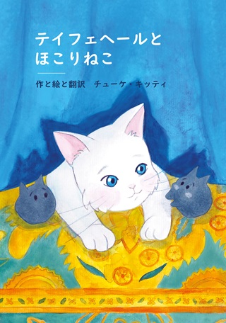 Tejfehr s A Porcick (Japn)