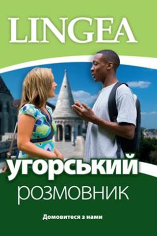 Ugors'Kij Rozmovnik- Ukrn-Magyar