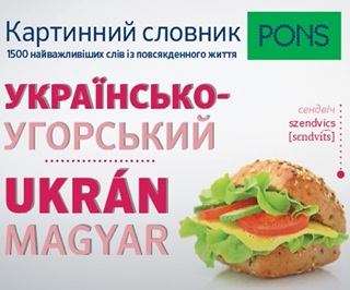 Ukrn - Magyar Sztr (Pons)